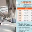 해외 여행객들을 위한 `인천공항` 활용 꿀팁 7 이미지