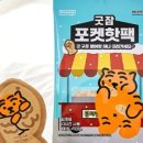 굿잠
