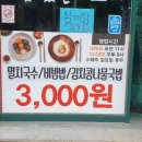 콩나물국밥어때