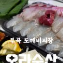 도깨비회수산 이미지