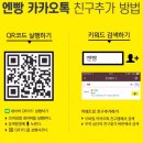 엔빵커피