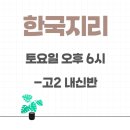 이현사회교습소 네이버블로그