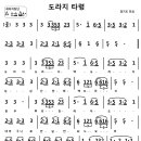 도라지 타령.....악보(숫자) 이미지