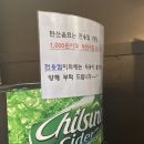 창원 상남동 고기집 내돈내산 경성상회 솔직후기
