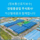 주식회사 거산