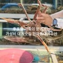 울진후포수산업협동조합 | 후포 울릉도 출항 전날 울진대게맛집 한마음대게수산 수율 좋은 박달대게추천