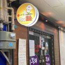 가음정천 | 창원 남양동맛집 인생곱창집 무쇠곱창 내돈내산 솔직후기 웨이팅, 주차정보