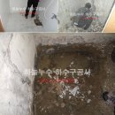 [목포 방수] 청해사 근처 주택 욕실방수 - 하늘누수 이미지