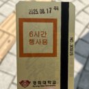 커피지도사 | 노인스포츠지도사 연수 경희대 서울캠퍼스 후기 2025
