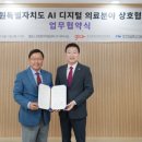 한국정보통신기술협회