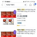 석관동 떡볶이 뭐가 맛있는거야? 이미지