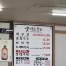 성도반찬 | [내돈내산] 옛성도물회 :: 강릉 물회 회덮밥 현지인 맛집