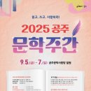 [일원2] 문학창작 이미지