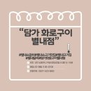 변사또화로구이 | ✿경기/남양주✿ - 별내 소갈비 맛집 "담가 화로구이" 방문 후기