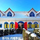 경기도 화성 카페 가볼만한곳 추천 5곳