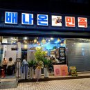 배나온민족 이미지