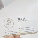 피우리플라워떡케이크