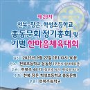 학성초등학교 이미지