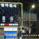 카워시 이미지