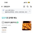 나와라요뽑기# | 강릉은 송이의 도시 _1