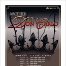 오페라 "Don Carlo" (11월 19 ~20일)-국립극장 해오름극장 이미지
