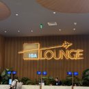 누울 | 이스탄불 IGA 공항 라운지 솔직 후기 : 누울 자리, 샤워, 그리고 음식