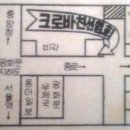 크로바서점