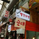 고씨네빨간오뎅 이미지
