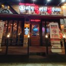 교촌치킨 신풍역점 이미지