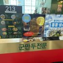 오한수 우육면가 가산한라원앤원점