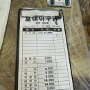 천사신안아구찜남악