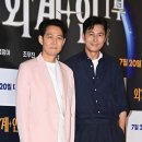 레전드인 드영배 외계+인 VIP시사회 플 정리.jpg 이미지