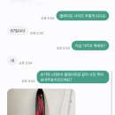 사진 도용 사기꾼 연락 많이 오네요. 이미지