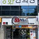 33떡볶이대구황금점