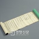 왕조떡폐백 | [흔적의 역사] 조선시대 한번 결혼비용이 집10채 값