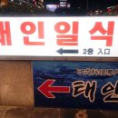 가락관광호텔레스토랑 이미지