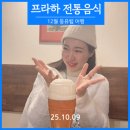 007-조리-007 | 프라하여행 전통음식 뭐 먹을까? 구시가지 맥주와 등갈비 조합 V Cípu 치푸 후기