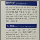 스마트(280-2828)부동산공인중개 | 직장인 부동산 투자 오늘부터 1일