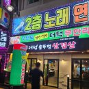 더덕솥뚜껑삼겹살 - 영등포구 도림로 153 | 오류동 회식 추천! 더덕 솥뚜껑 삼겹살 솔직 후기
