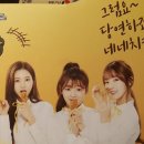네네치킨라페 네이버블로그