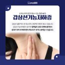 고척으뜸내과의원 이미지