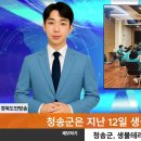 청송군, 생물테러 대비.대응 소규모 교육훈련 실시 이미지