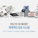 서울이엘치과의원 이미지