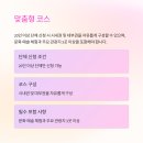 안산시티투어(시내권) 이미지