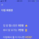 헬스클럽 천용회관 이미지