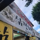 대전 맛집 선화동 맛집 삼정회관 대패 솔직후기