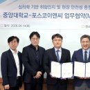 포스코이앤씨 연합뉴스