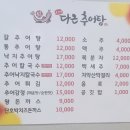 고가네다온추어탕 네이버블로그