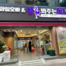 장봐주는언니와과일오빠