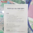 우미린아파트 맞은편 이미지